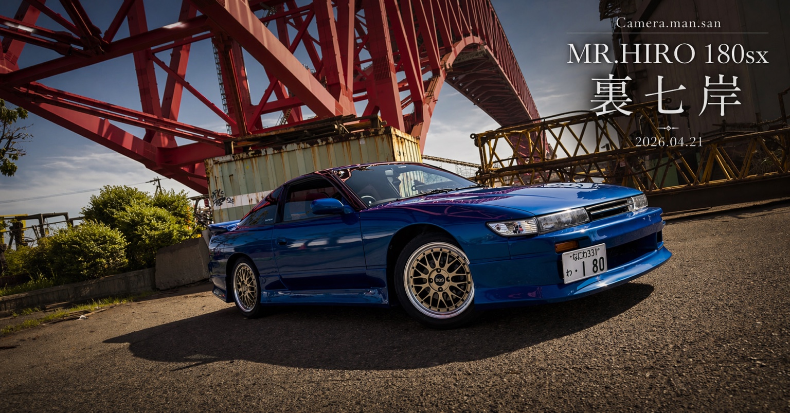 Blue Nissan 180SX beneath a red steel bridge, photographed from the side